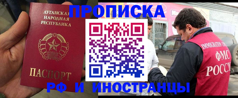 временная регистрация купить в Коми