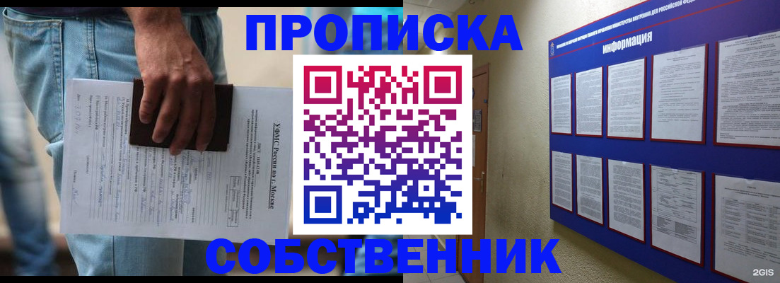 прописка паспорт в Коми