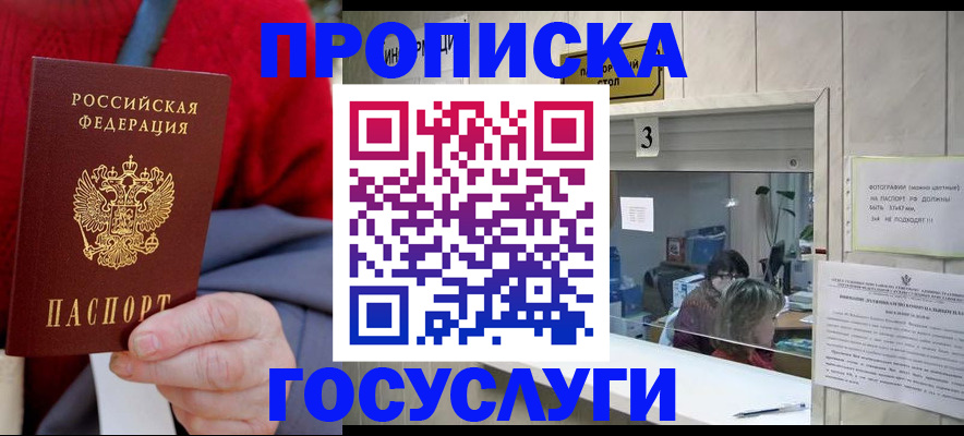 миграционный учет в Коми